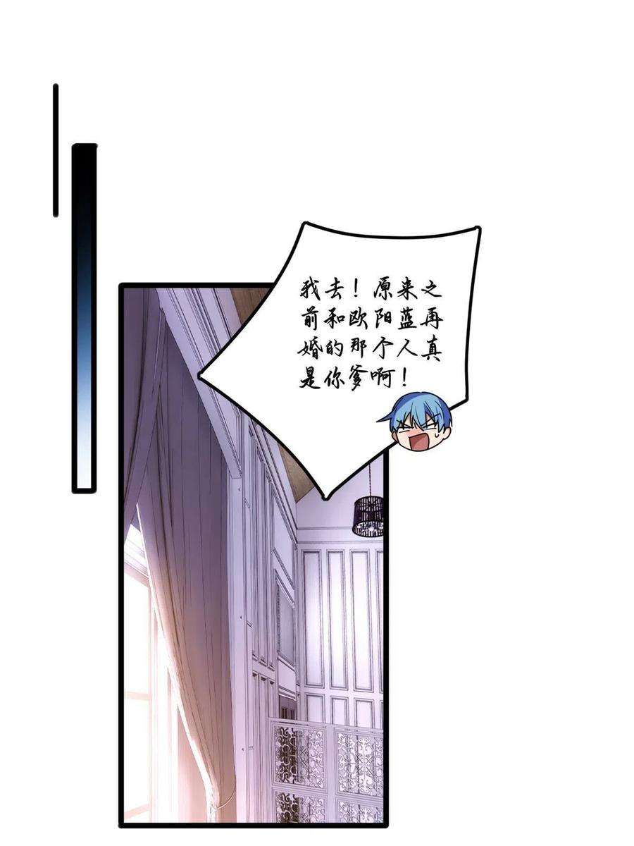 我只想安静地打游戏34 特别监察局的监视