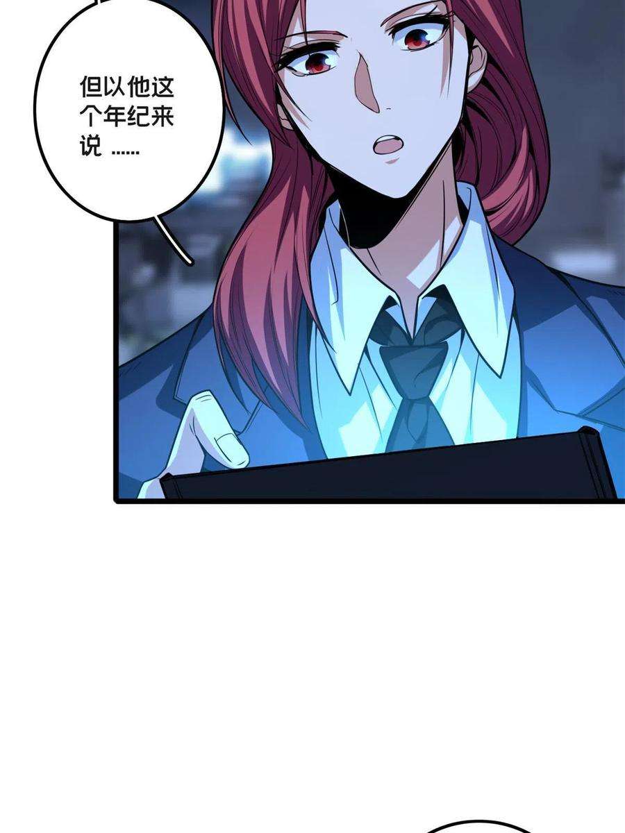 我只想安静地打游戏34 特别监察局的监视