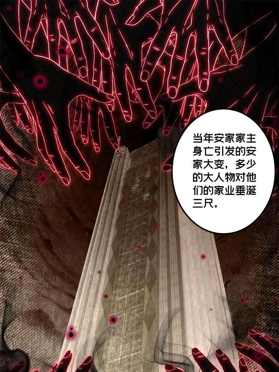 我只想安静地打游戏34 特别监察局的监视