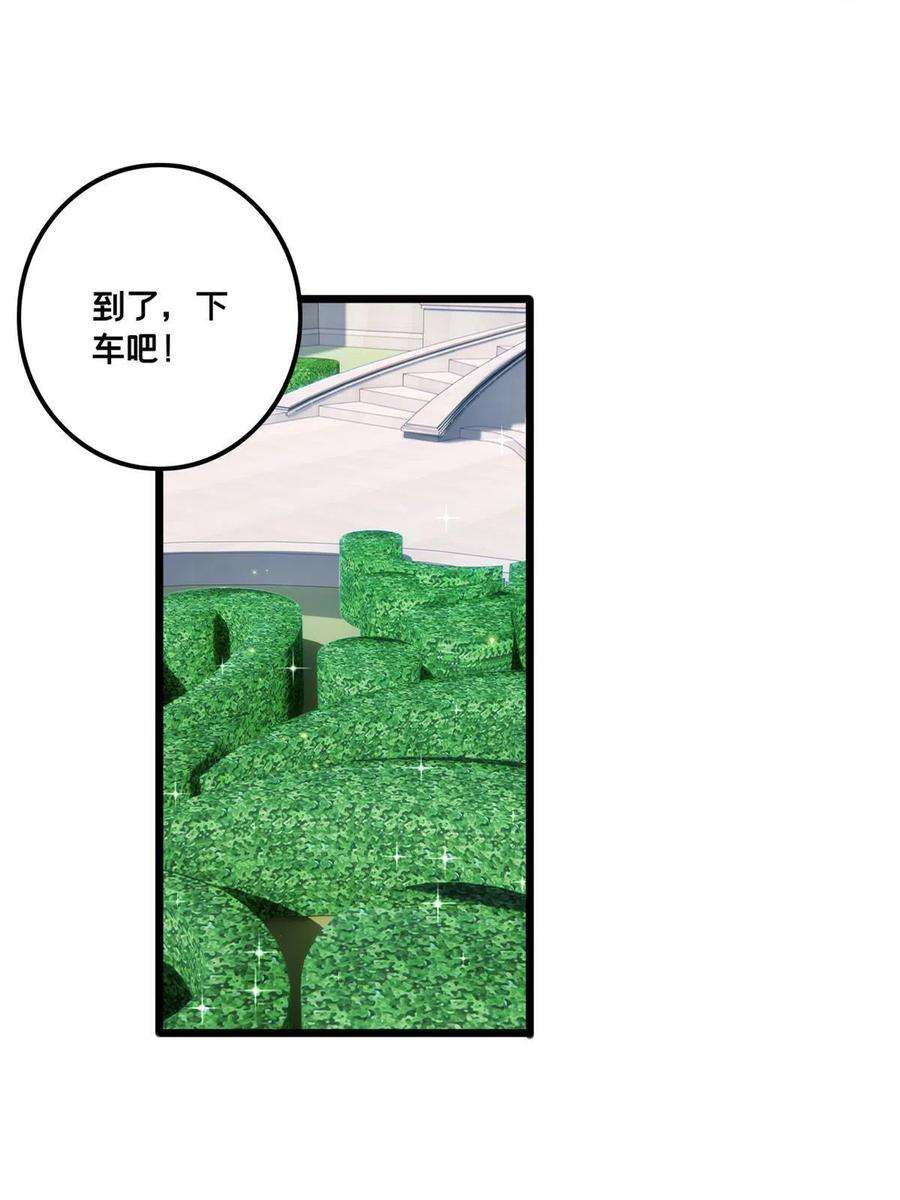 我只想安静地打游戏34 特别监察局的监视