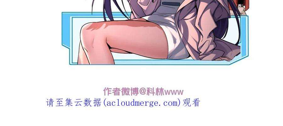 我只想安静地打游戏34 特别监察局的监视
