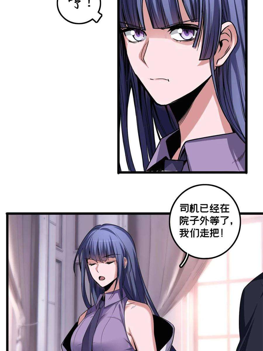我只想安静地打游戏34 特别监察局的监视