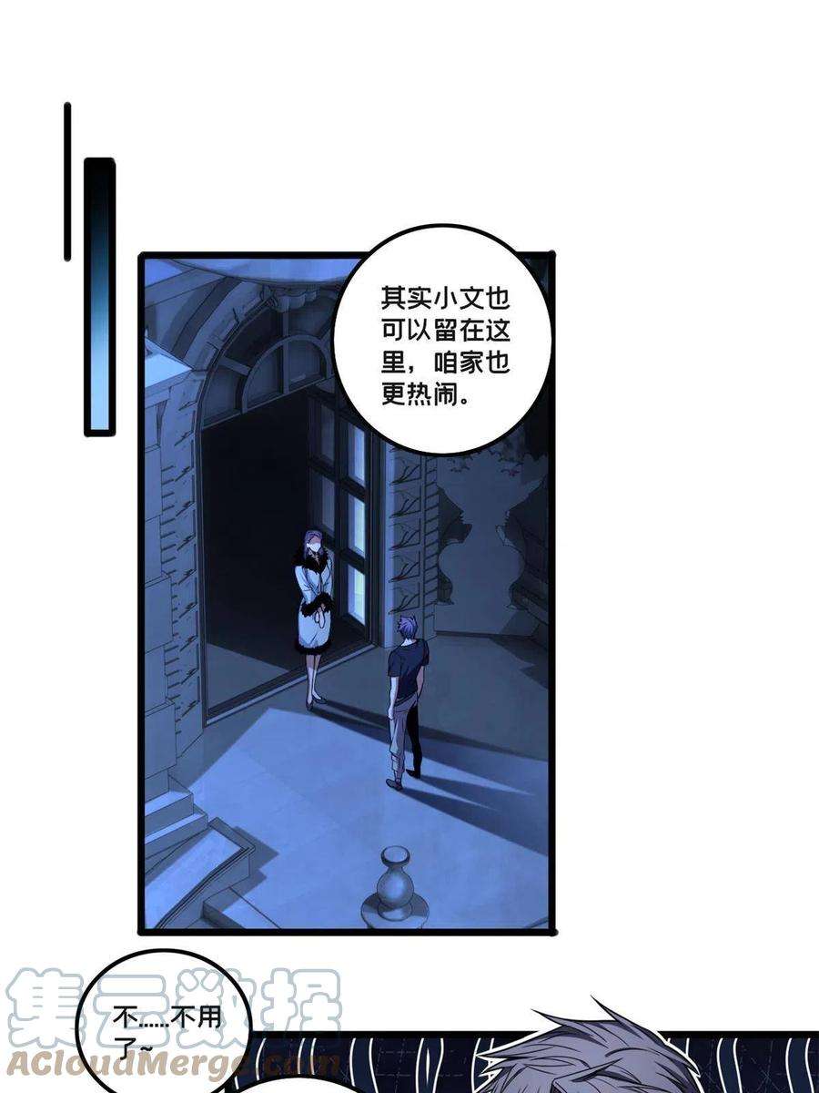 我只想安静地打游戏35 团圆饭