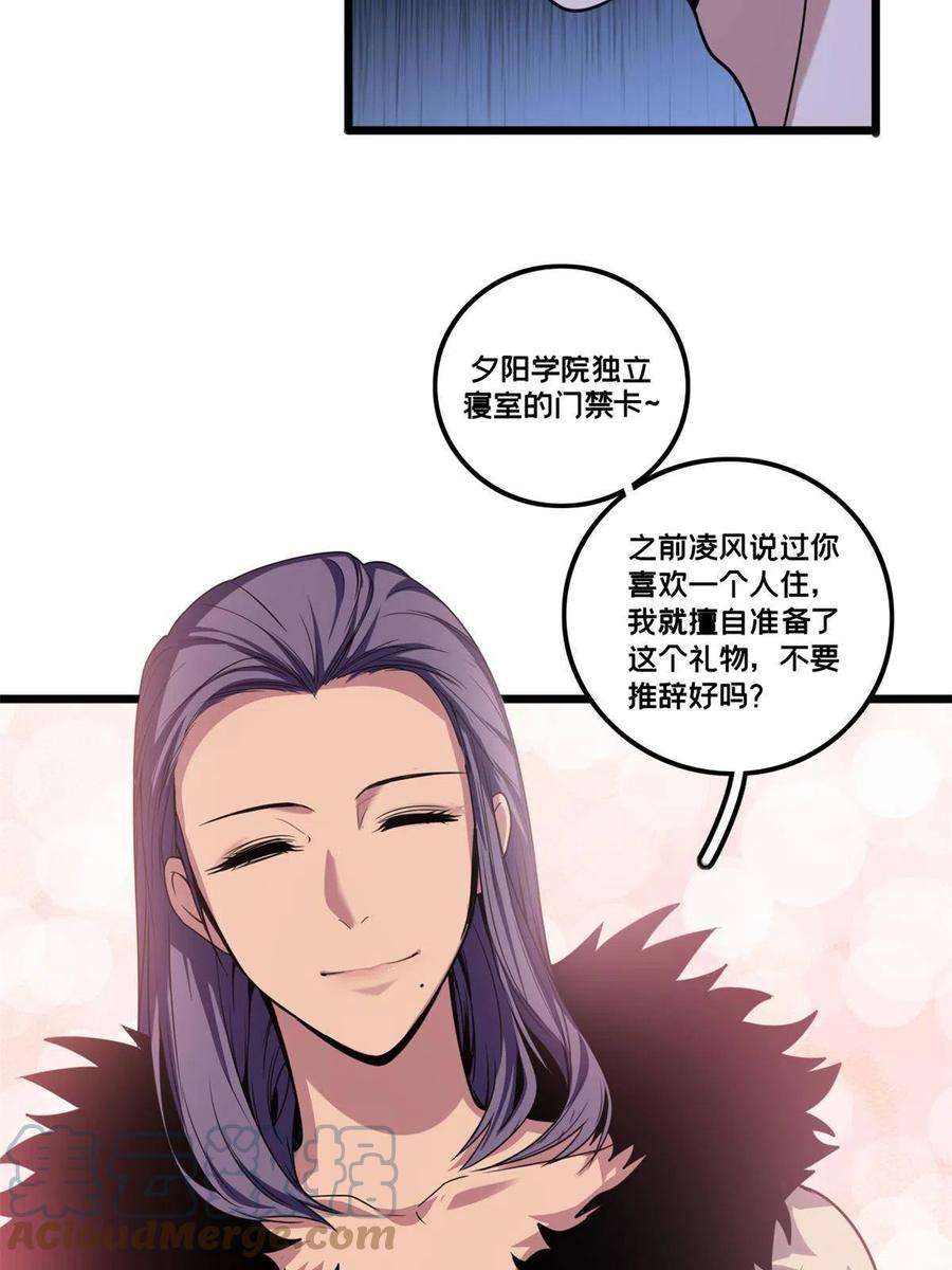 我只想安静地打游戏35 团圆饭