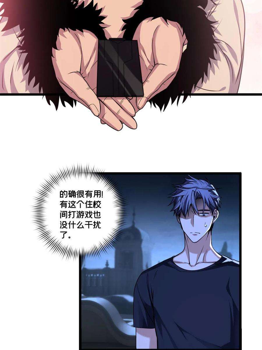 我只想安静地打游戏35 团圆饭
