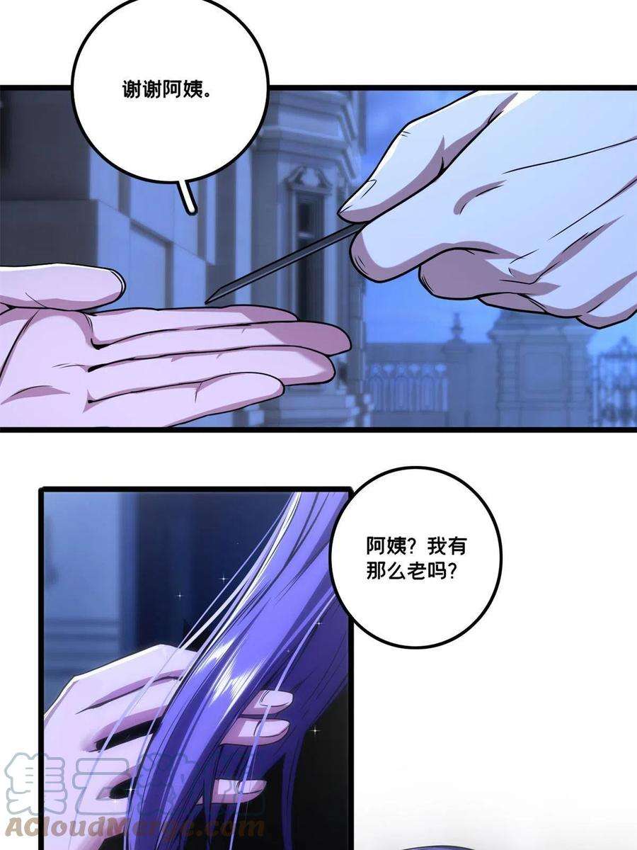 我只想安静地打游戏35 团圆饭