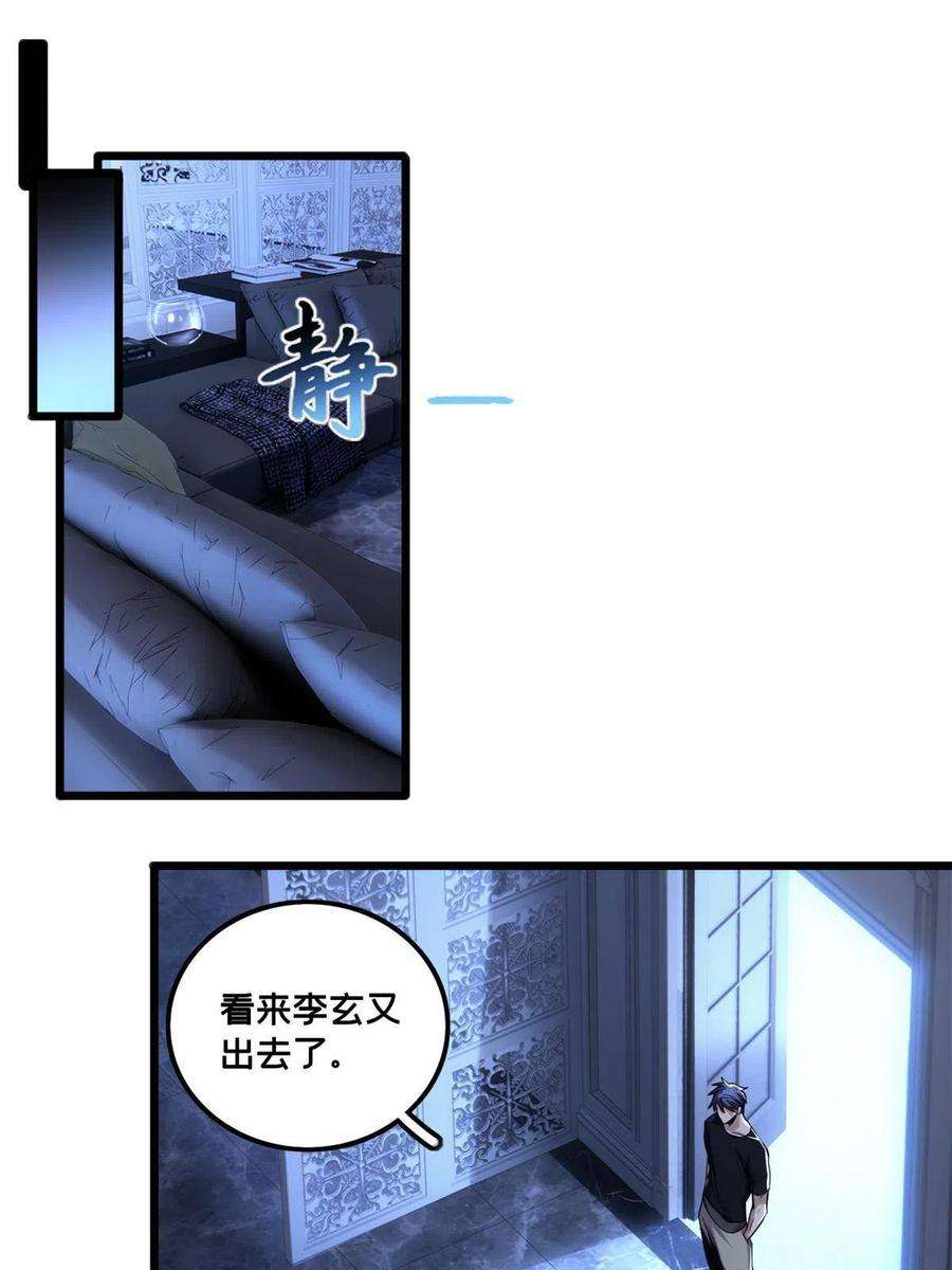 我只想安静地打游戏35 团圆饭
