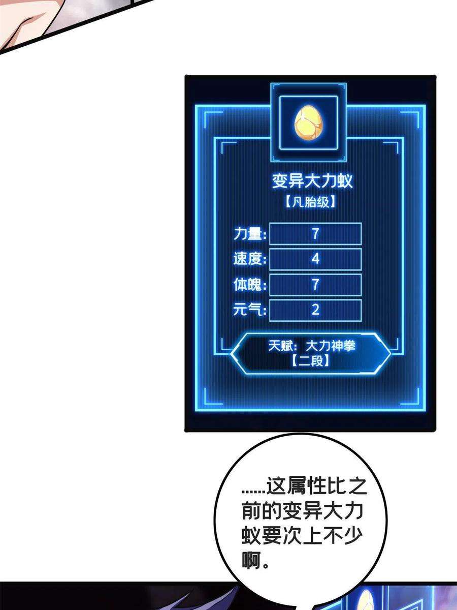 我只想安静地打游戏35 团圆饭