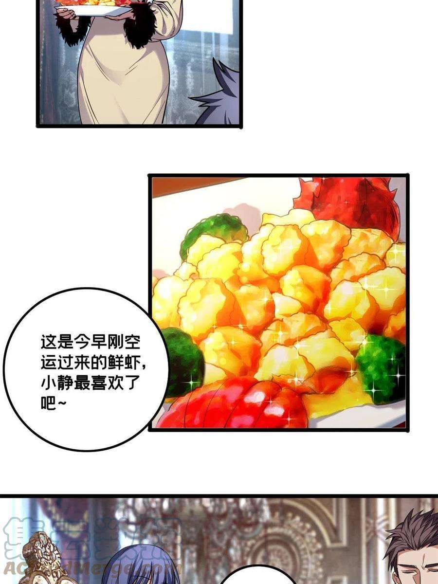 我只想安静地打游戏35 团圆饭