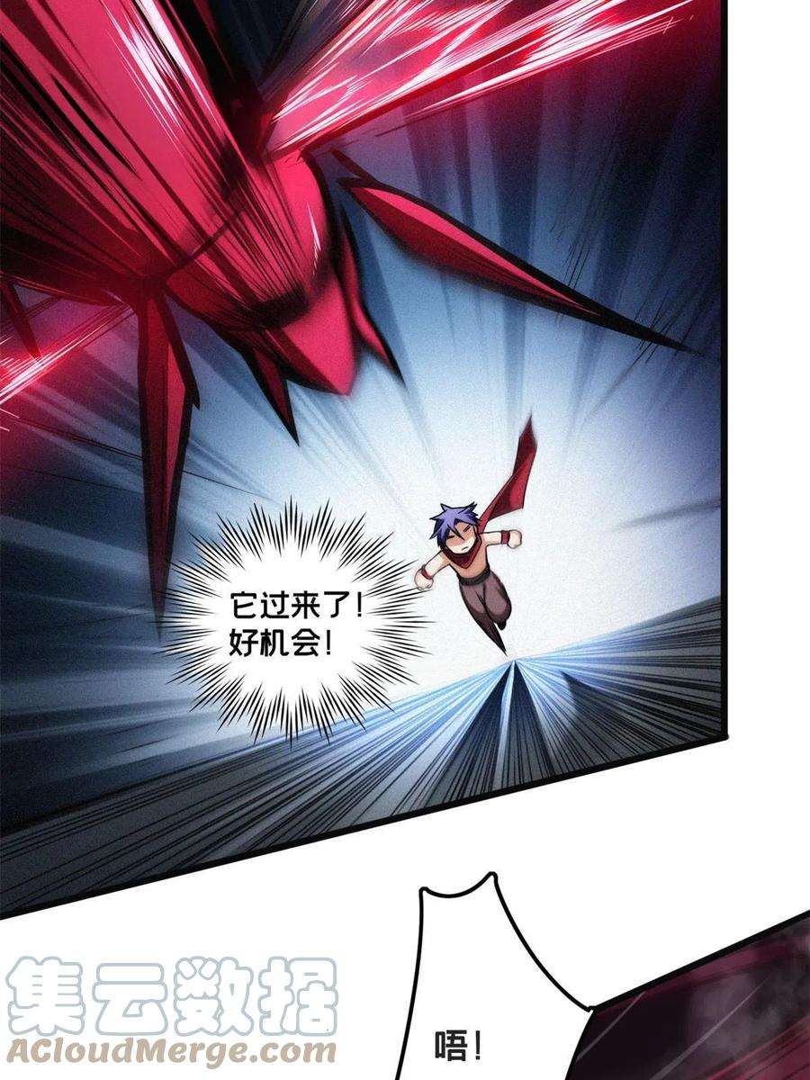 我只想安静地打游戏35 团圆饭