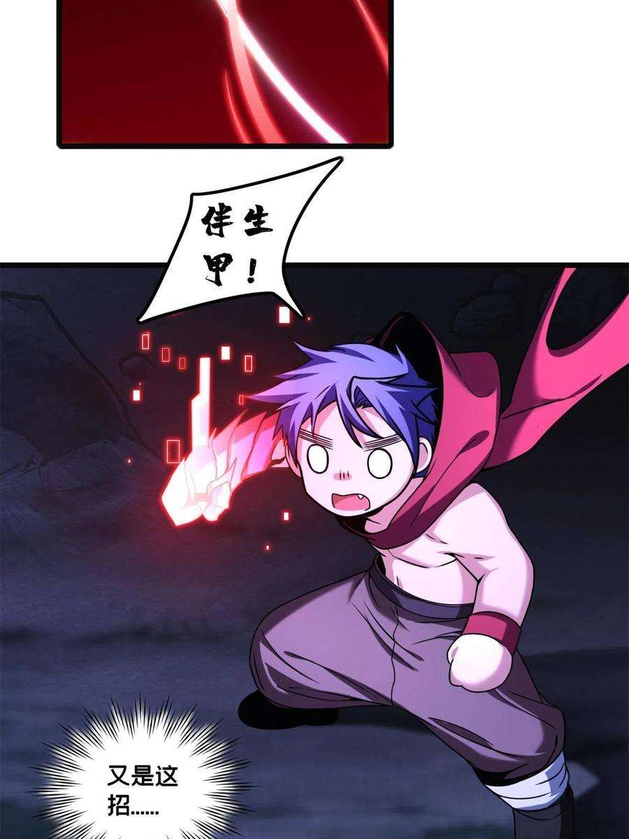 我只想安静地打游戏35 团圆饭