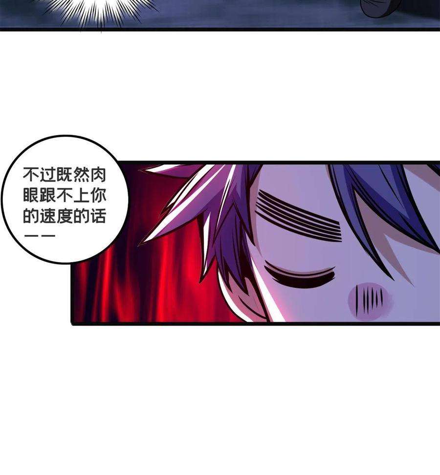 我只想安静地打游戏35 团圆饭