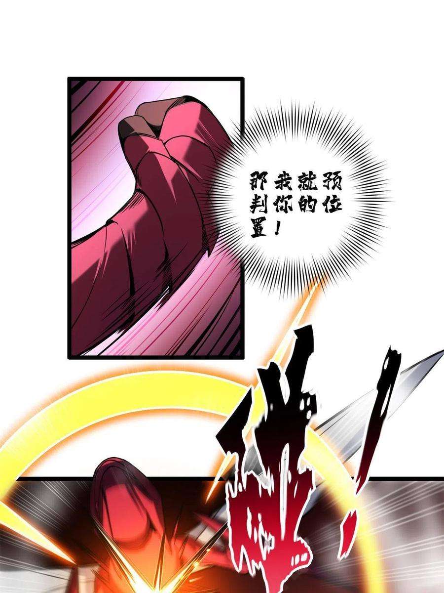 我只想安静地打游戏35 团圆饭