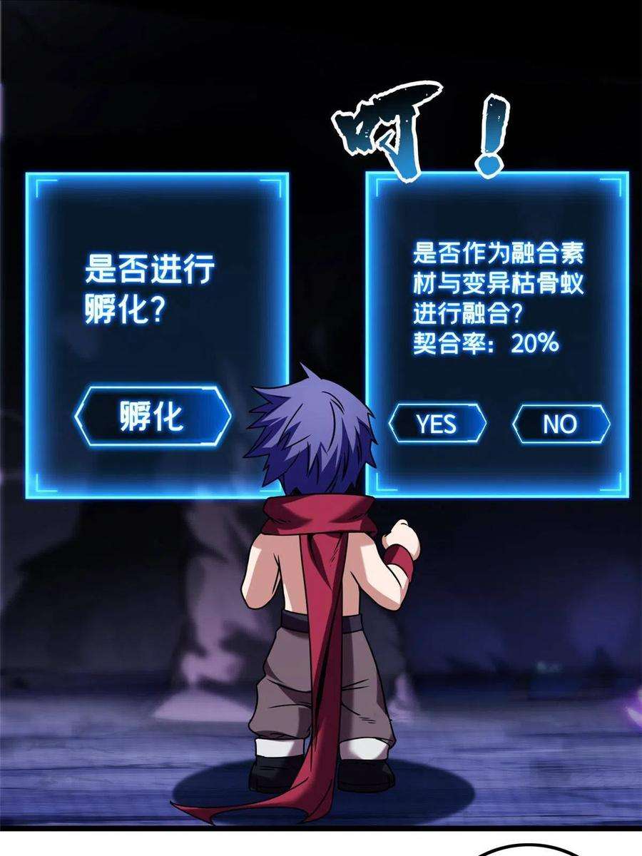 我只想安静地打游戏36 孵化失败？！