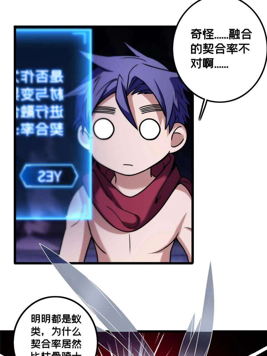 我只想安静地打游戏36 孵化失败？！