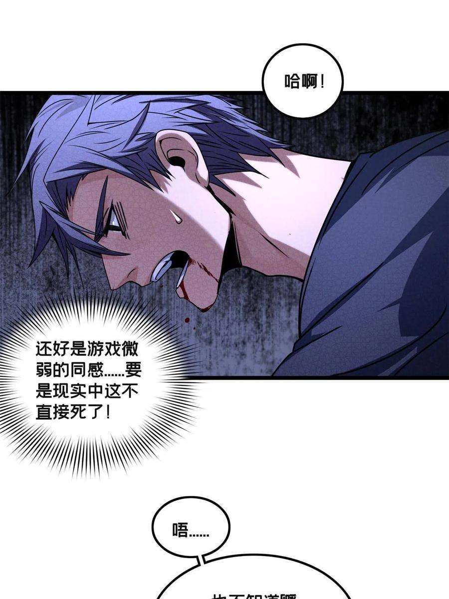 我只想安静地打游戏36 孵化失败？！