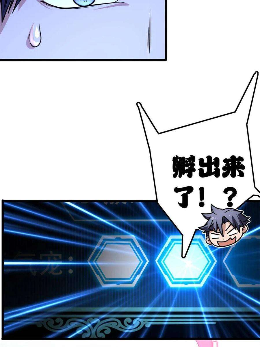 我只想安静地打游戏36 孵化失败？！