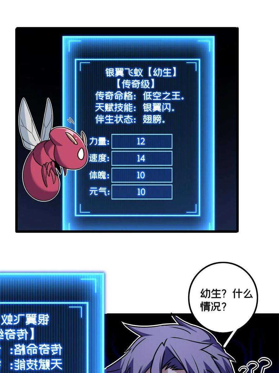 我只想安静地打游戏36 孵化失败？！