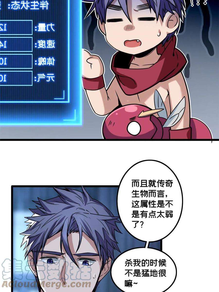 我只想安静地打游戏36 孵化失败？！