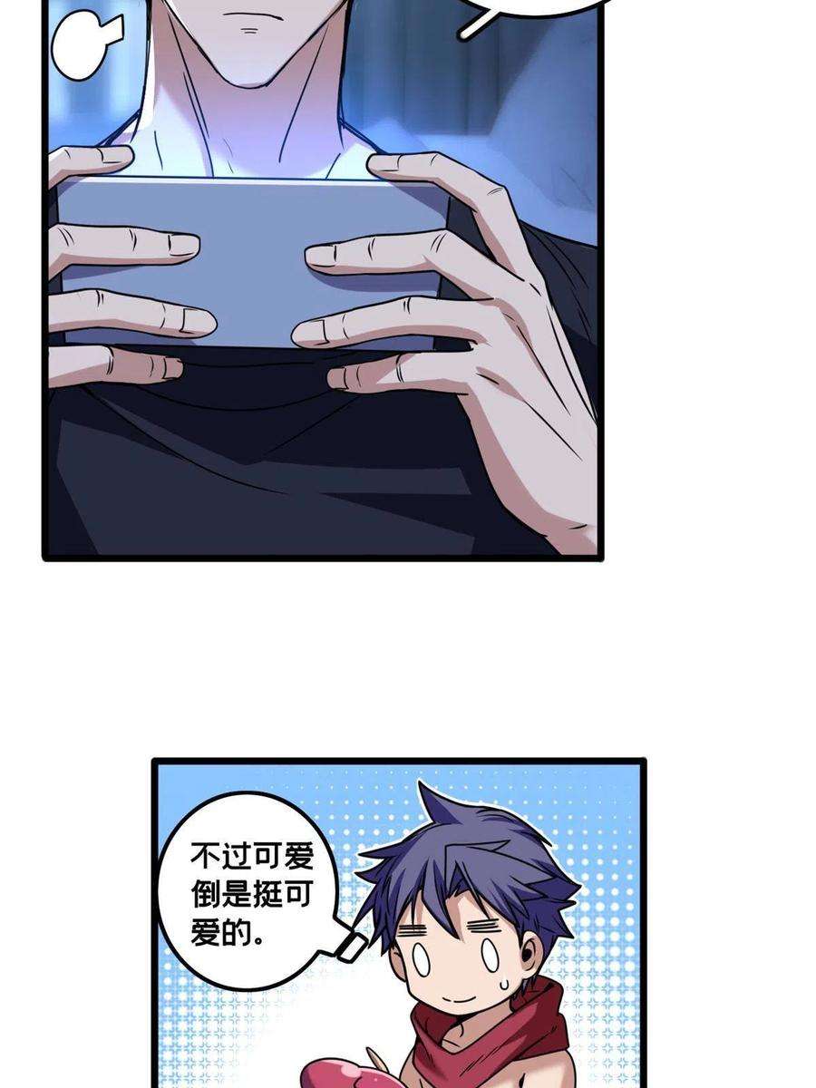 我只想安静地打游戏36 孵化失败？！