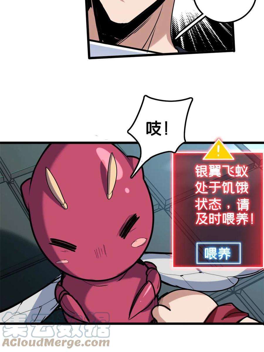 我只想安静地打游戏36 孵化失败？！