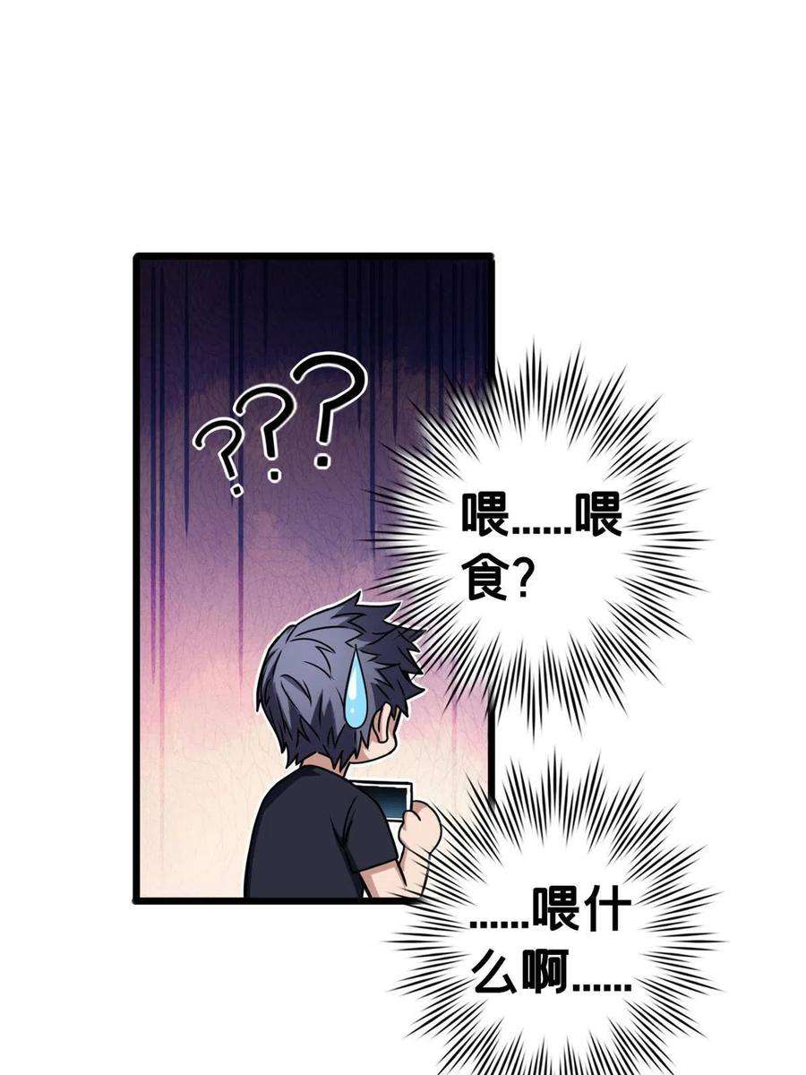 我只想安静地打游戏36 孵化失败？！