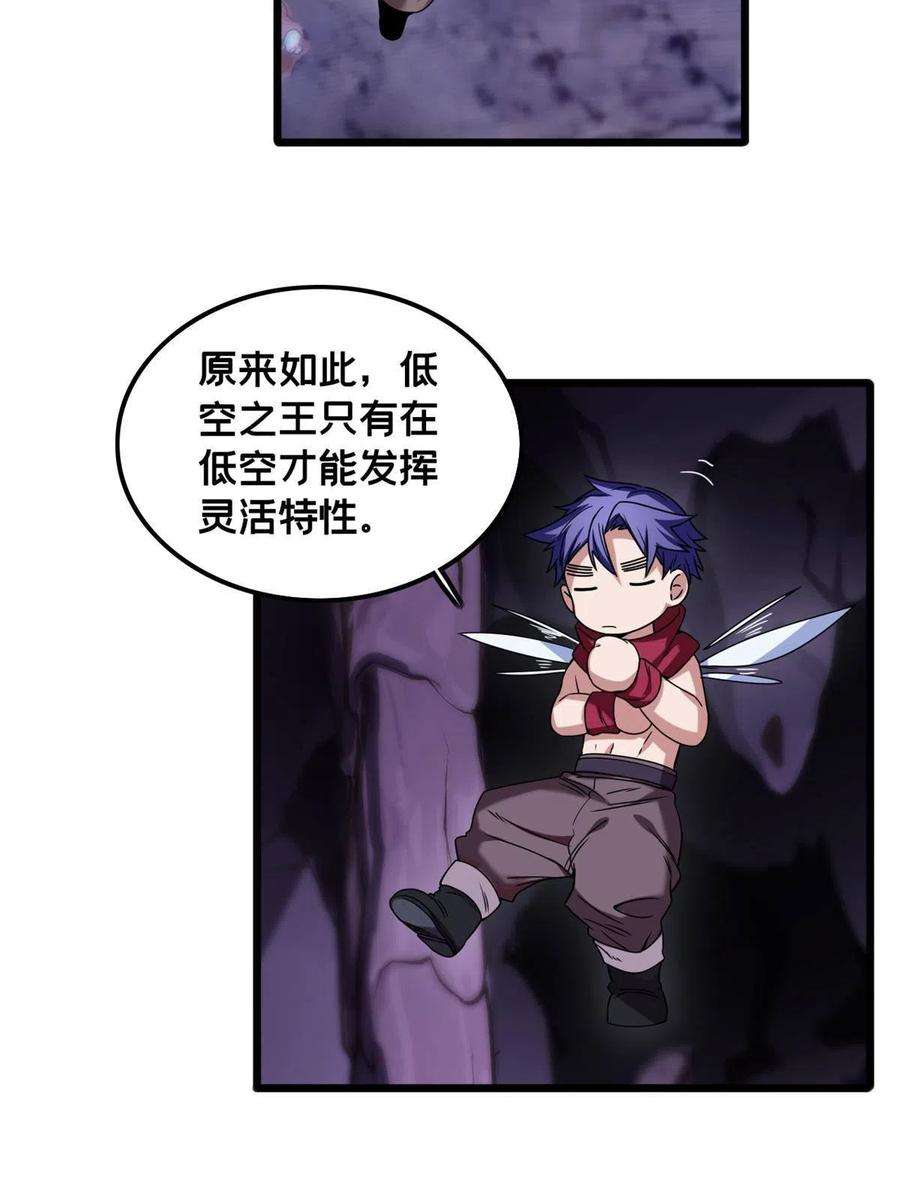 我只想安静地打游戏37 伴生宠的食物