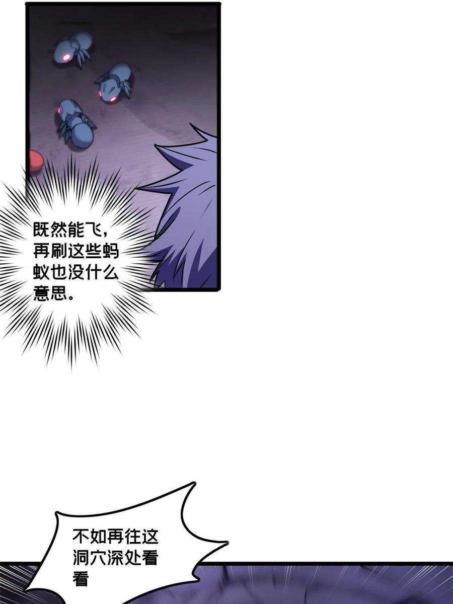 我只想安静地打游戏37 伴生宠的食物