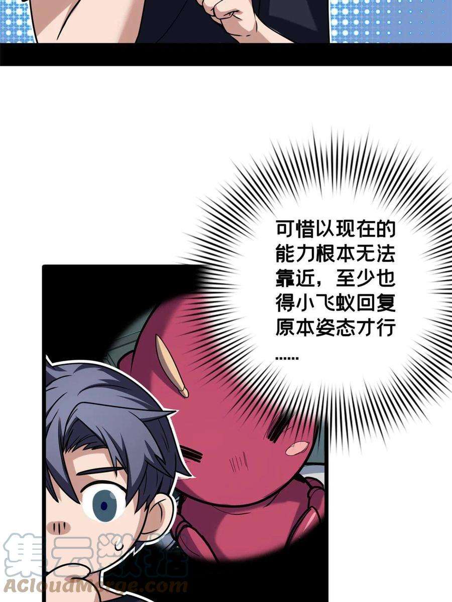 我只想安静地打游戏37 伴生宠的食物
