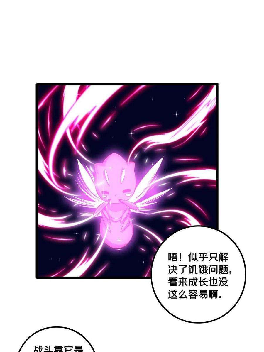 我只想安静地打游戏37 伴生宠的食物