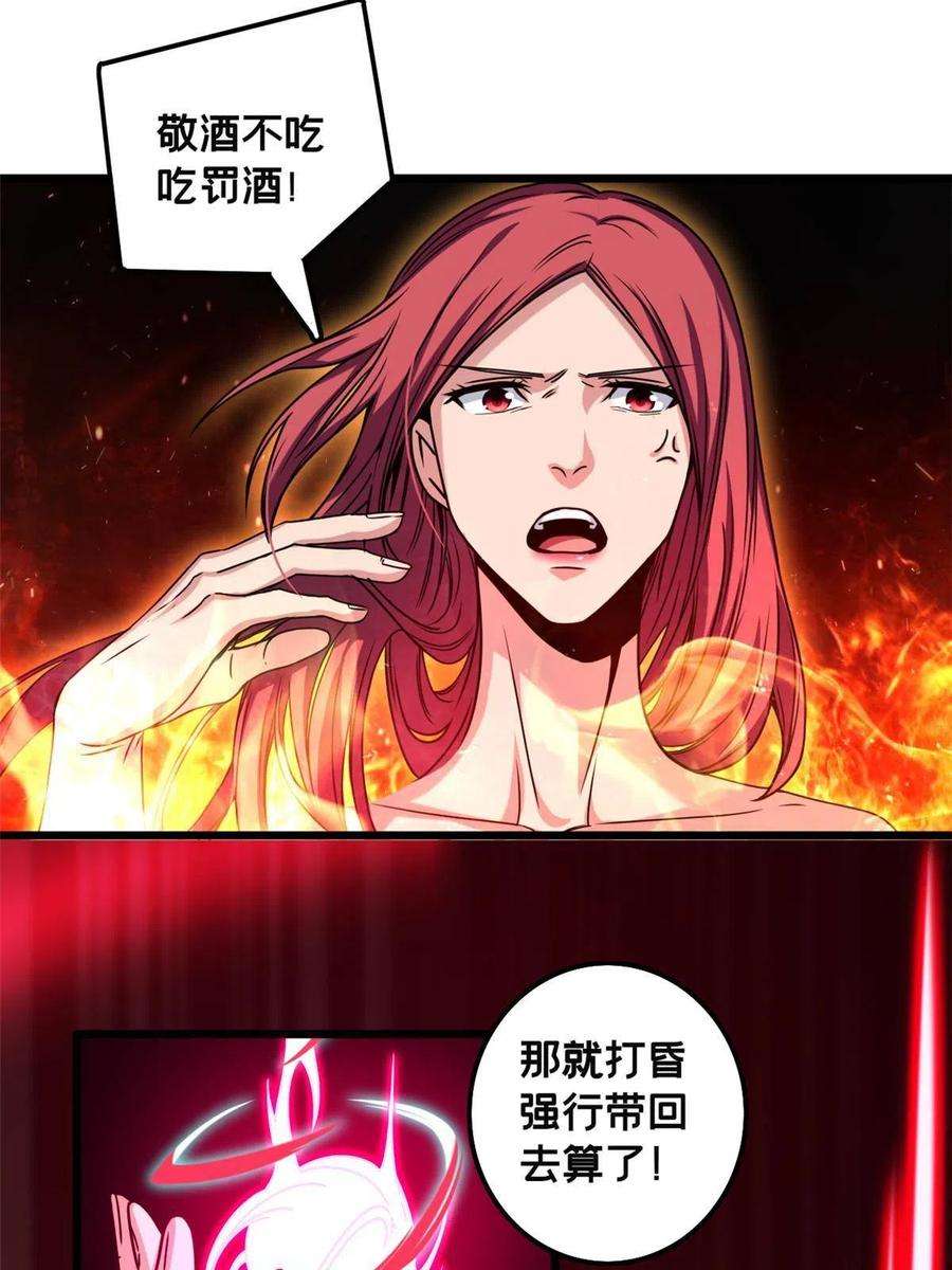 我只想安静地打游戏38 丽斯的诡计