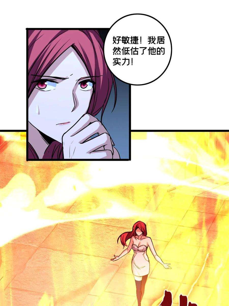 我只想安静地打游戏38 丽斯的诡计