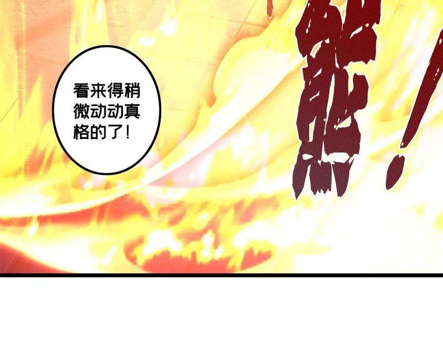 我只想安静地打游戏38 丽斯的诡计
