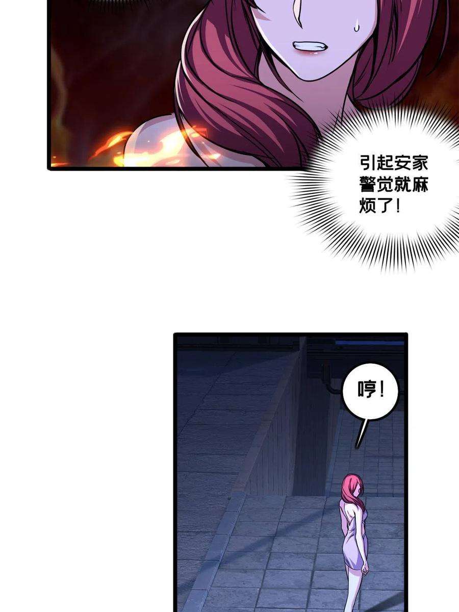 我只想安静地打游戏38 丽斯的诡计