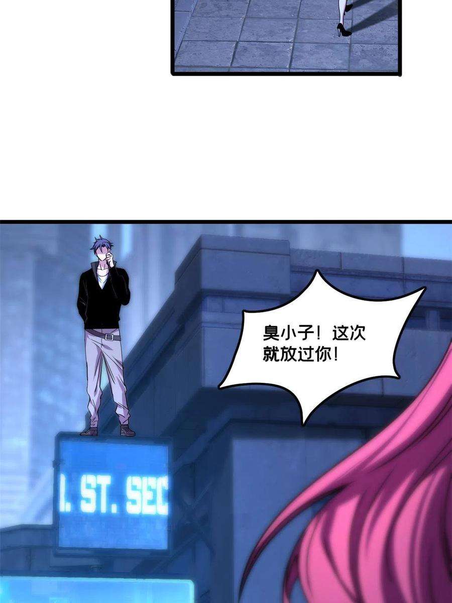 我只想安静地打游戏38 丽斯的诡计
