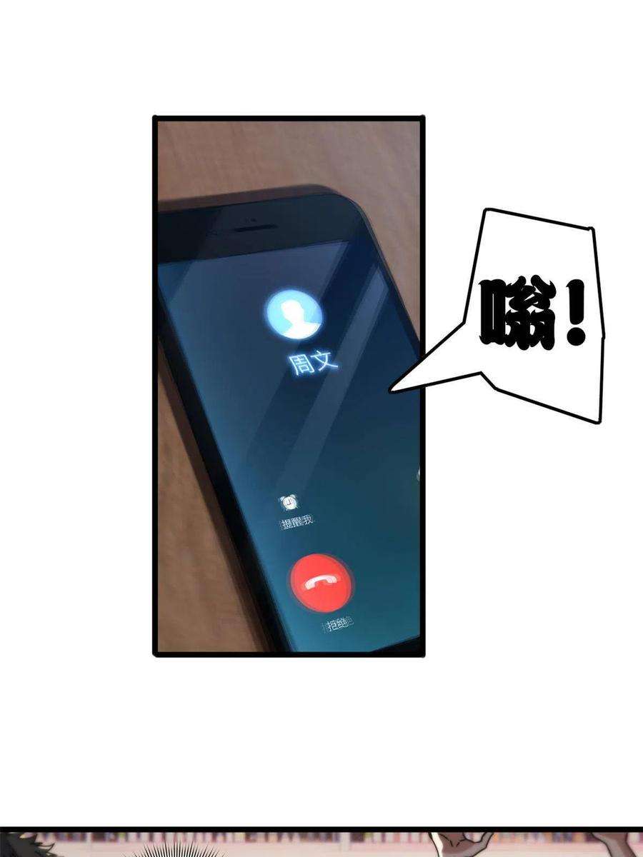 我只想安静地打游戏38 丽斯的诡计