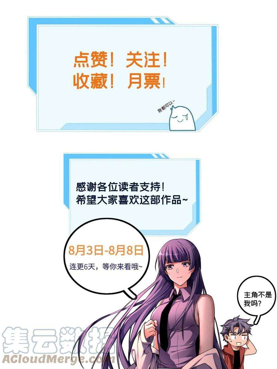 我只想安静地打游戏38 丽斯的诡计