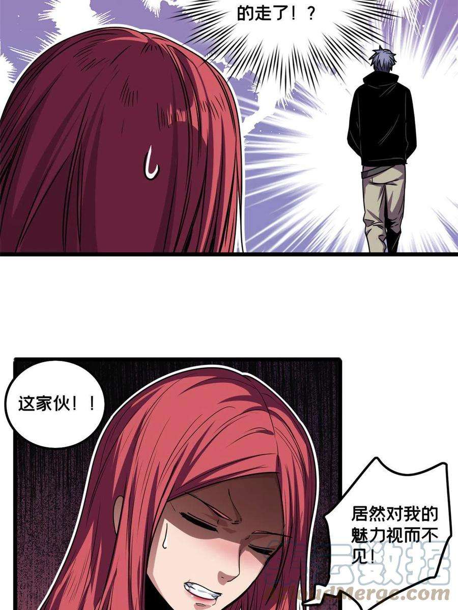 我只想安静地打游戏38 丽斯的诡计