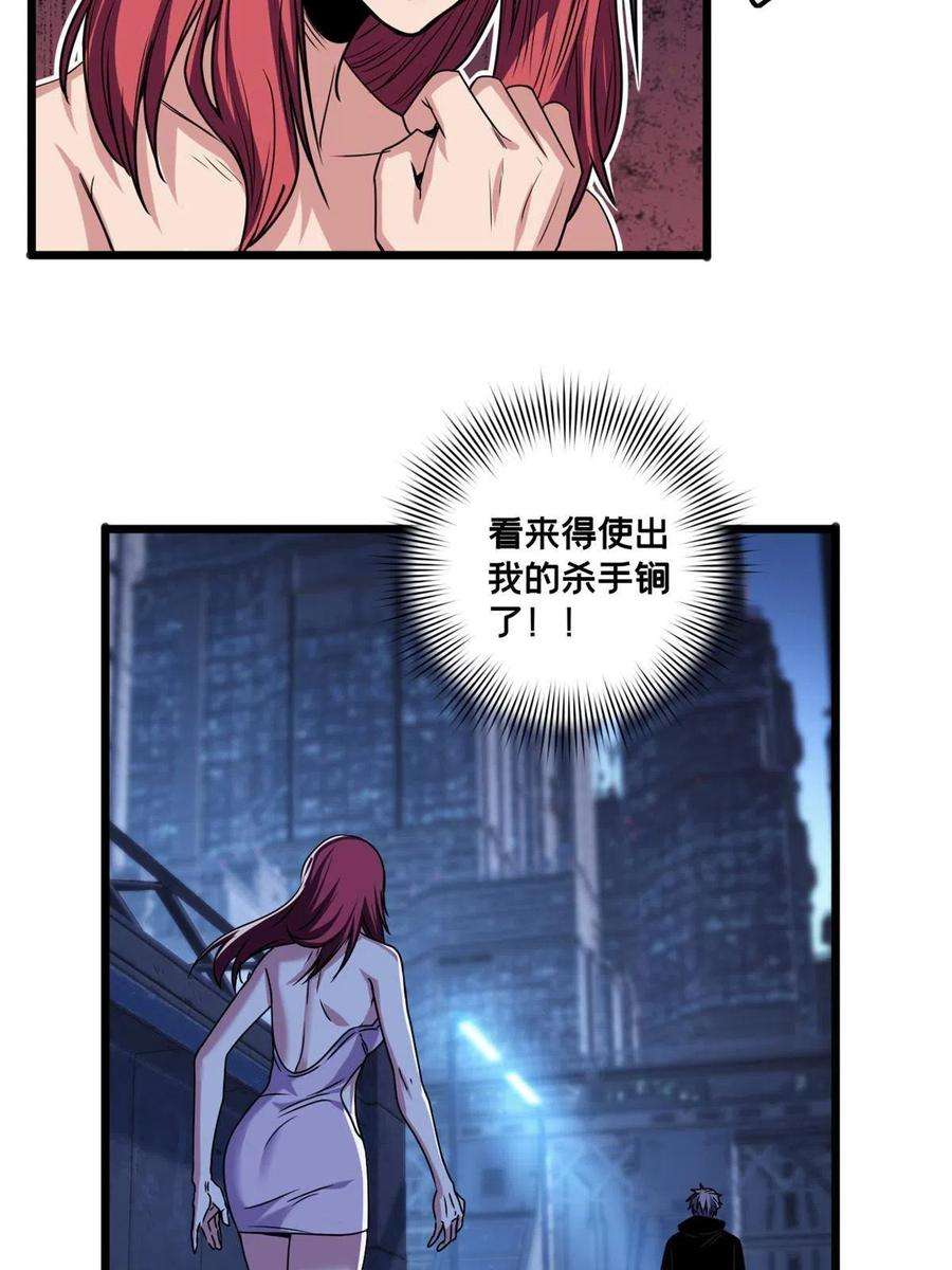 我只想安静地打游戏38 丽斯的诡计