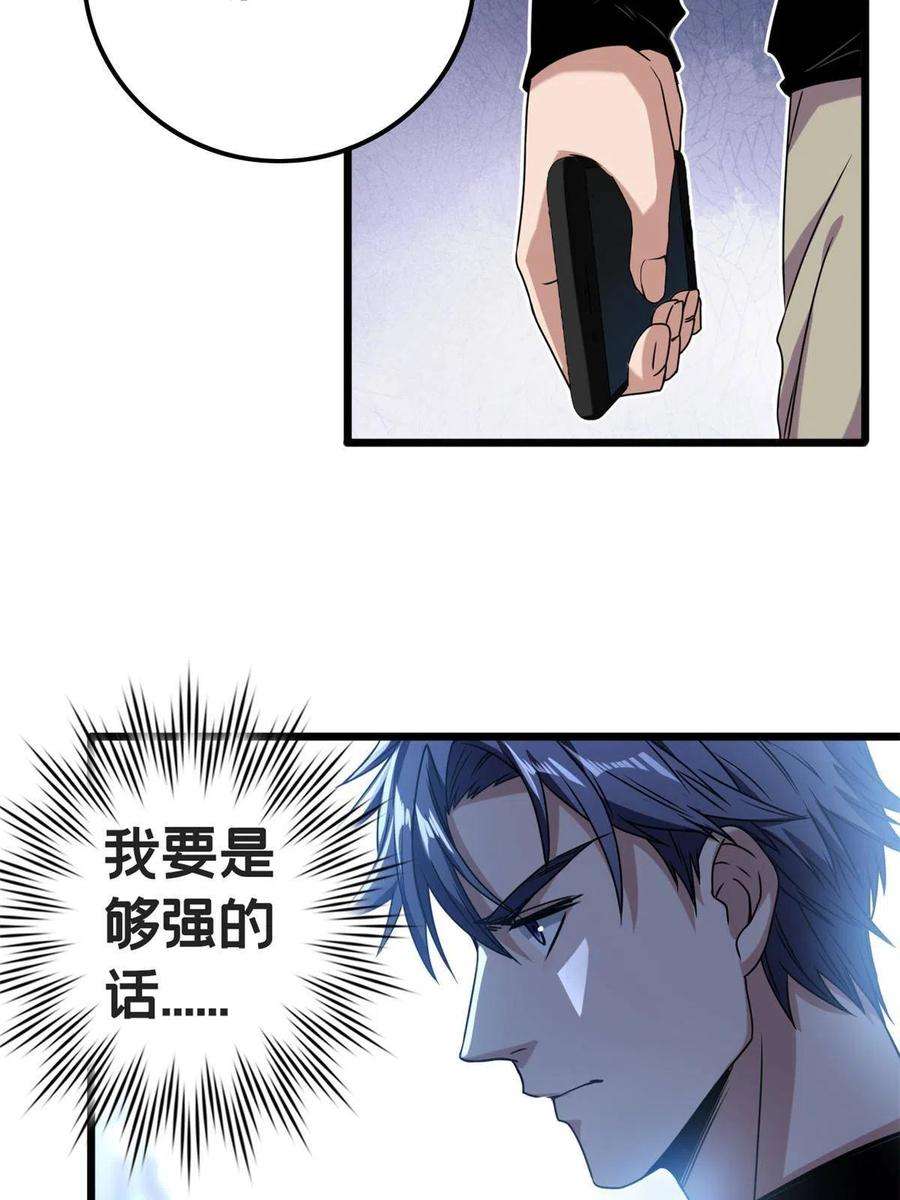我只想安静地打游戏39 提前入学