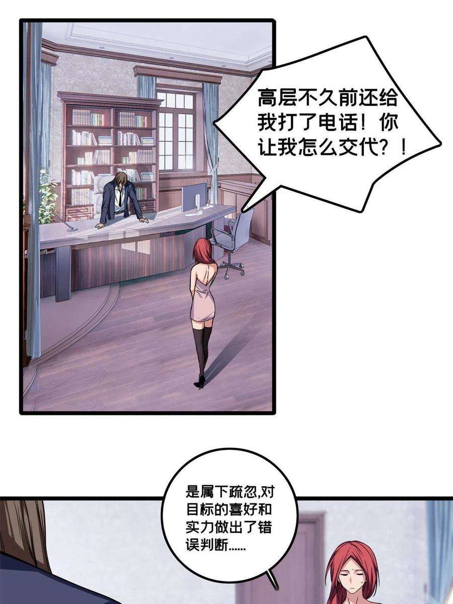 我只想安静地打游戏39 提前入学