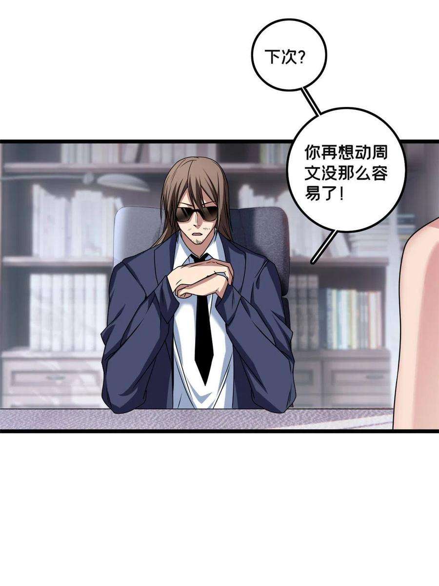 我只想安静地打游戏39 提前入学