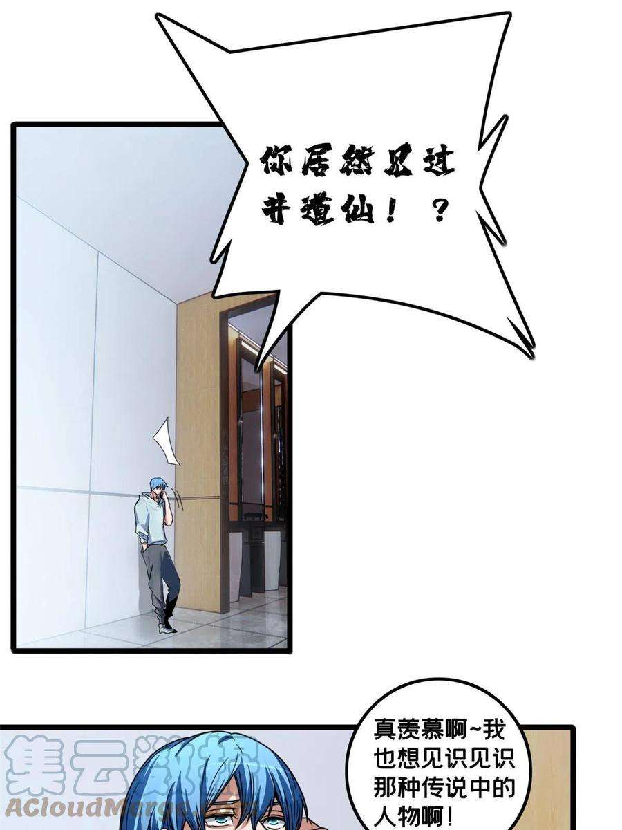 我只想安静地打游戏39 提前入学