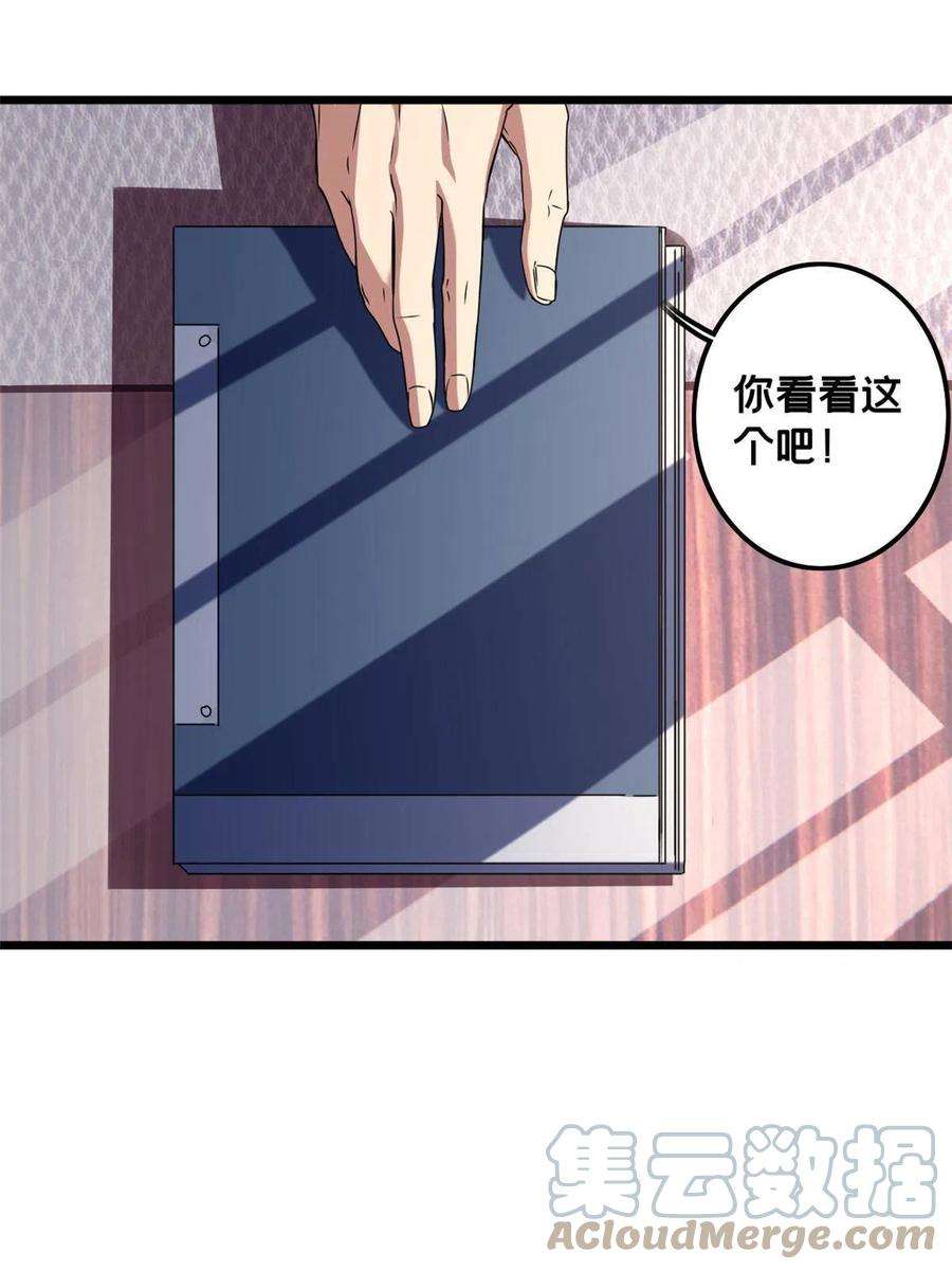 我只想安静地打游戏39 提前入学