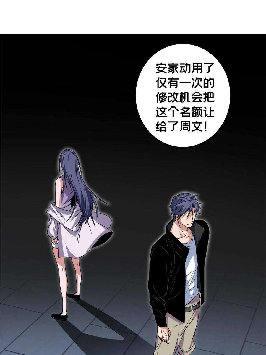 我只想安静地打游戏39 提前入学