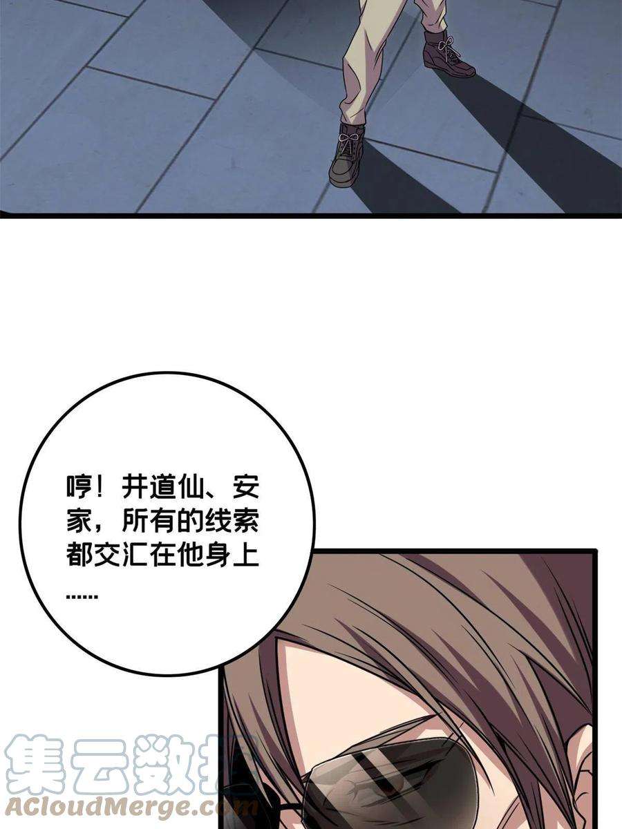 我只想安静地打游戏39 提前入学