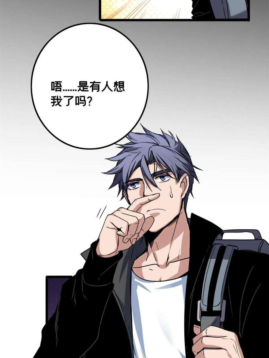 我只想安静地打游戏39 提前入学