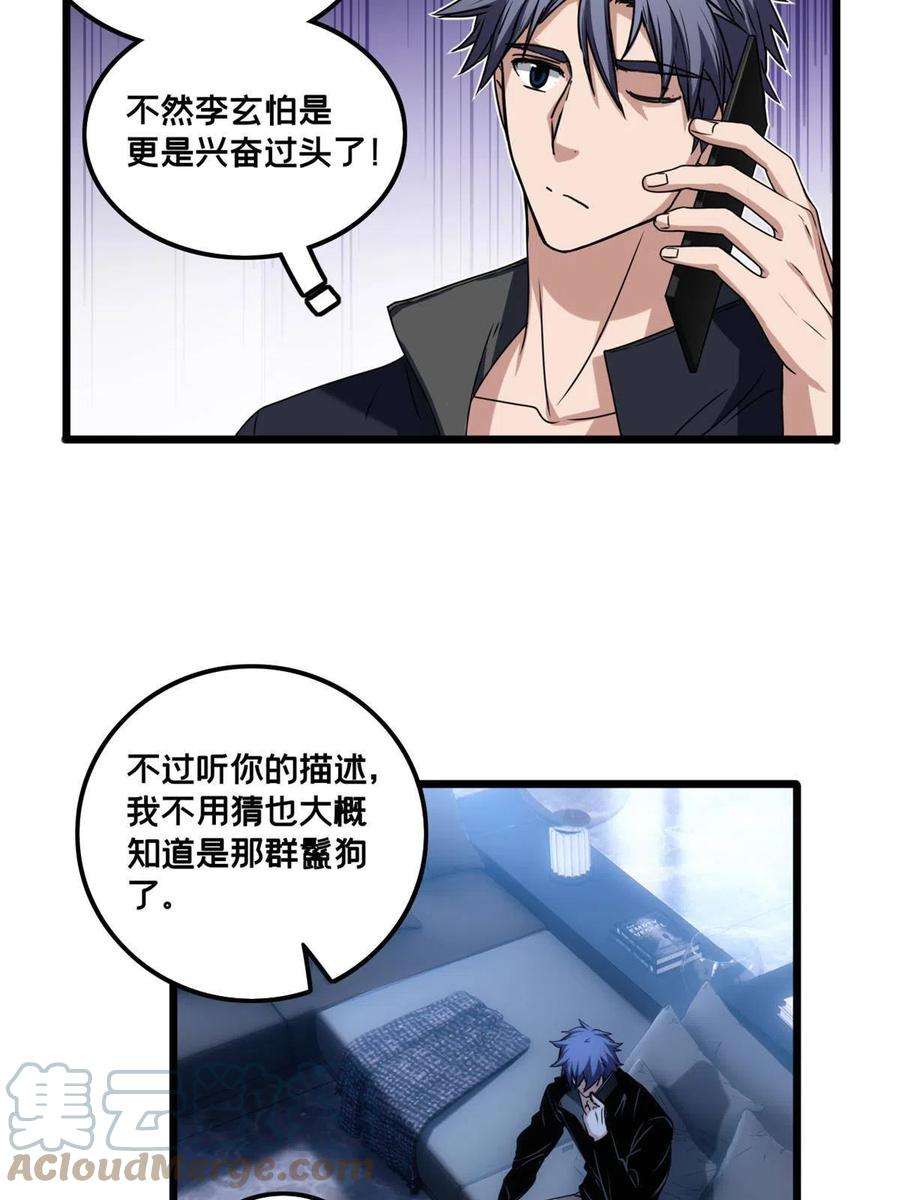 我只想安静地打游戏39 提前入学