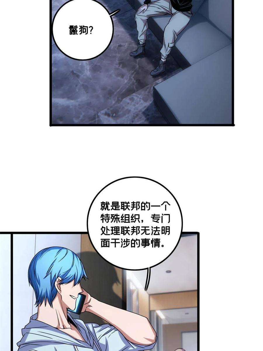 我只想安静地打游戏39 提前入学