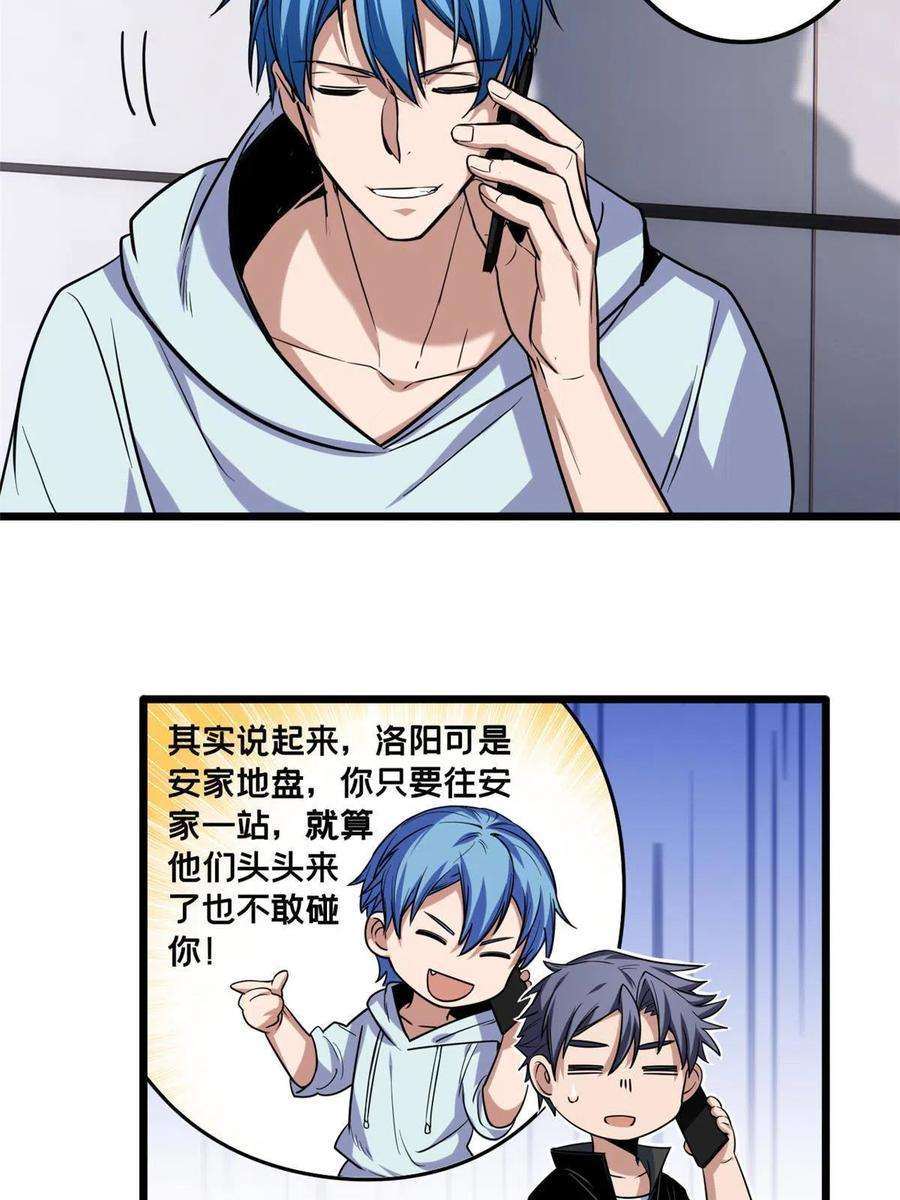 我只想安静地打游戏39 提前入学